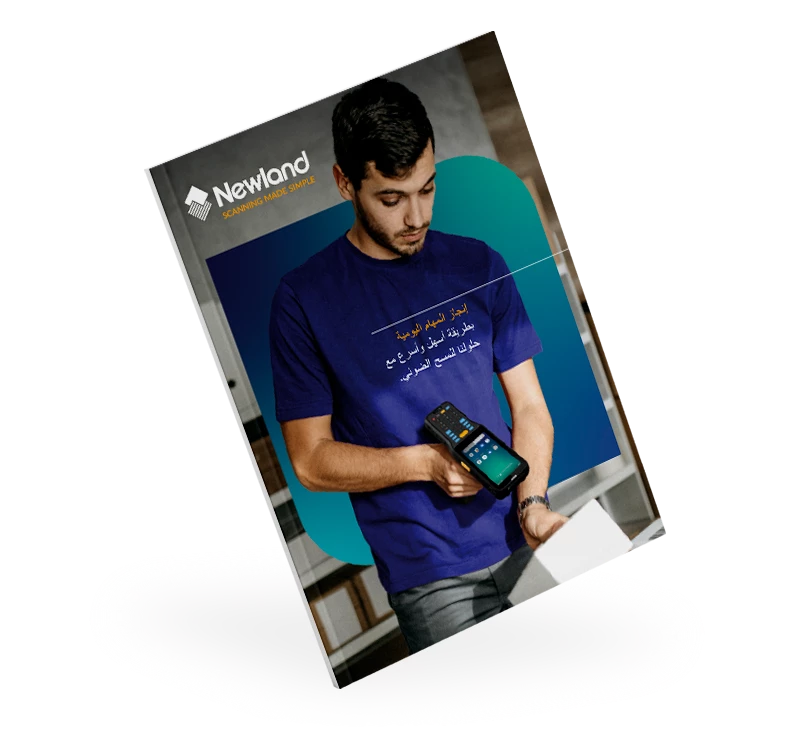 Newland EMEA image shows cover of the brochure